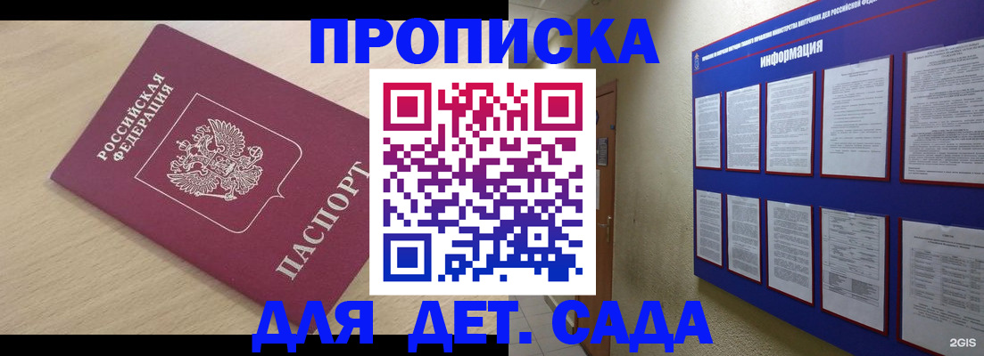 временная регистрация адрес в Нижнем Новгороде