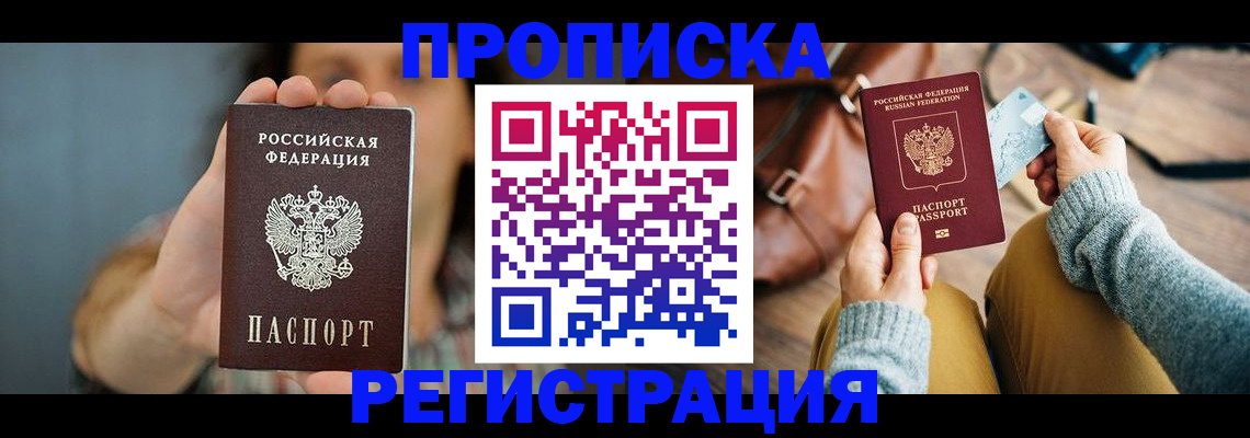 прописка иностранных граждан в Нижнем Новгороде