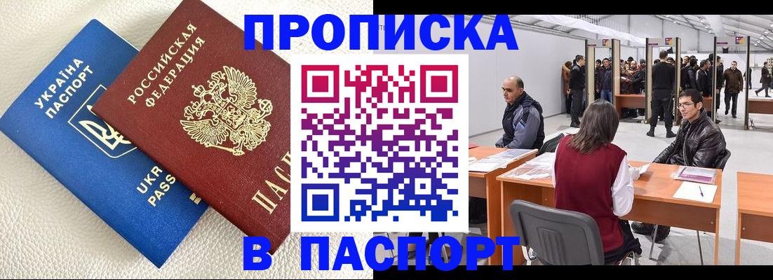 временная регистрация недорого в Нижнем Новгороде