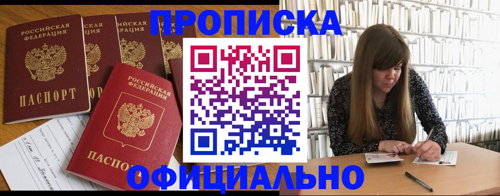 временная регистрация 2025 в Нижнем Новгороде